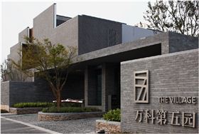 万科蓝山别墅地下室防水防潮防霉