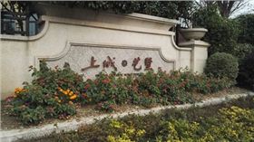 上城艺墅别墅地下室防水施工处理方法