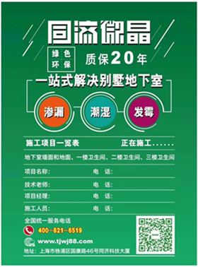 纵横联盟的施工牌