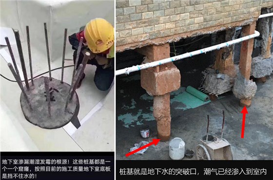 别墅地下室防水防潮防霉