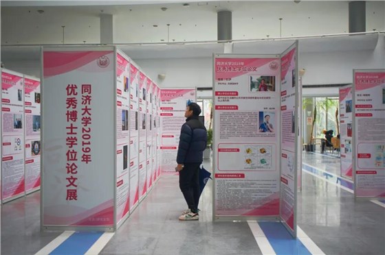 同济大学|纵横联盟