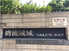 浦东别墅地下室防水防潮防霉