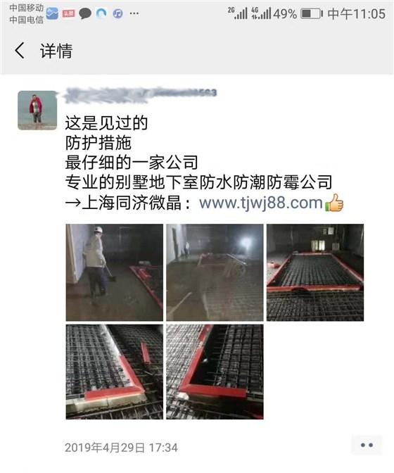 纵横联盟|健康别墅地下室