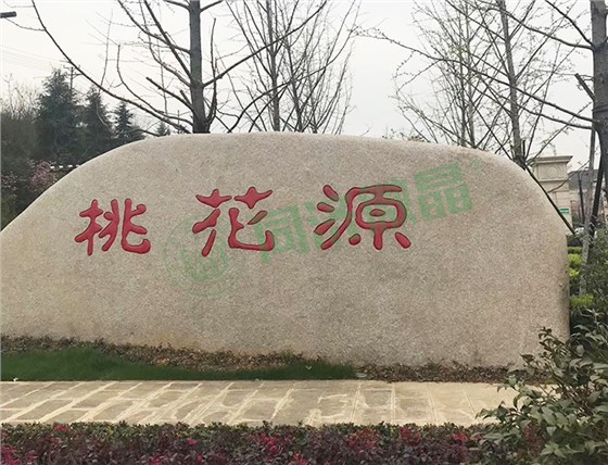 别墅地下室防水防潮防霉