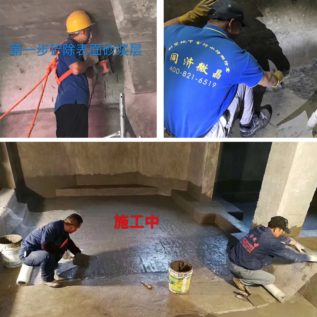 纵横联盟施工团队
