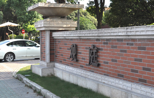 别墅地下室防水防潮工程施工方案、