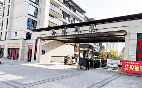 浙江省德清市云溪雅苑别墅地下室工程