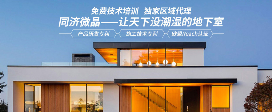 纵横联盟施工技术培训