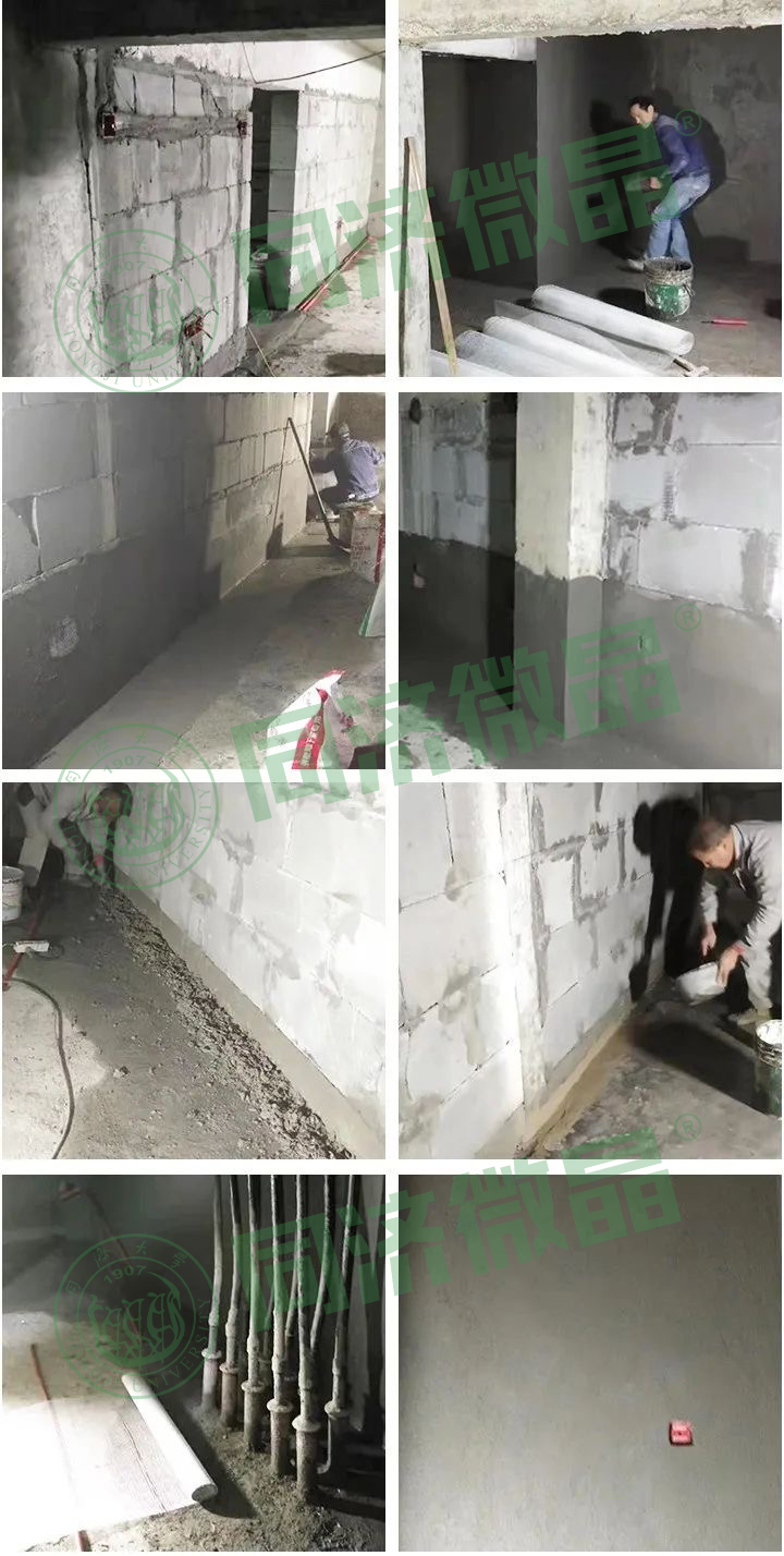 别墅地下室防水防潮防霉