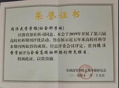 同济大学|纵横联盟