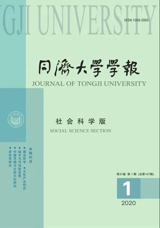 同济大学|纵横联盟