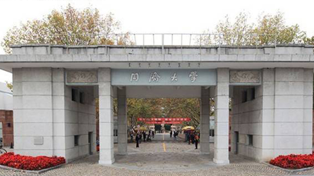 同济大学增列一批学位授权点