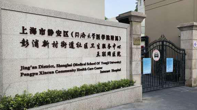 医学院院长郑加麟：全科医学与社区卫生有机结合，加速培养能应对重大突发公共卫生事件的专业人才