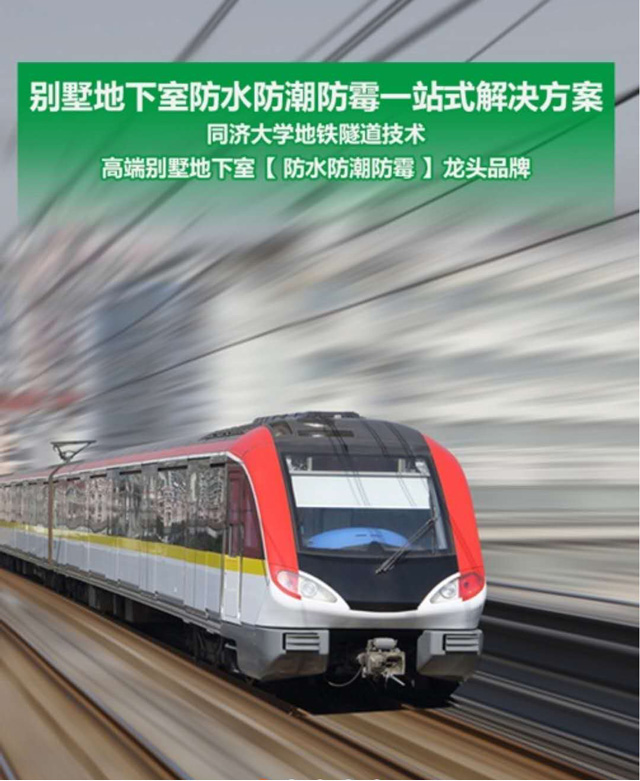 纵横联盟|健康别墅地下室