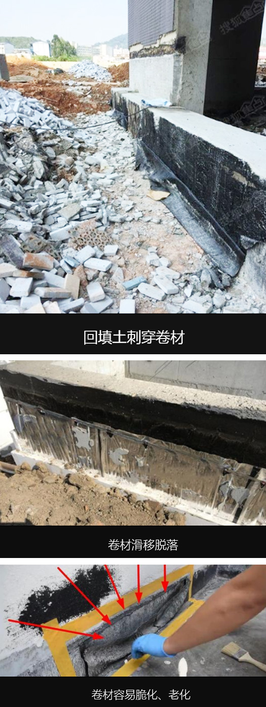 别墅地下室防水防潮防霉