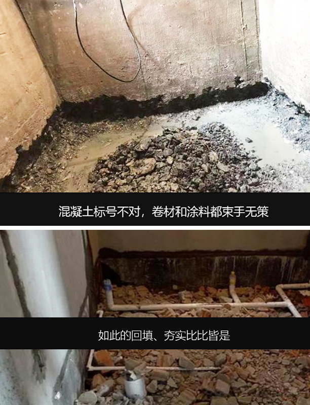 别墅地下室防水防潮防霉