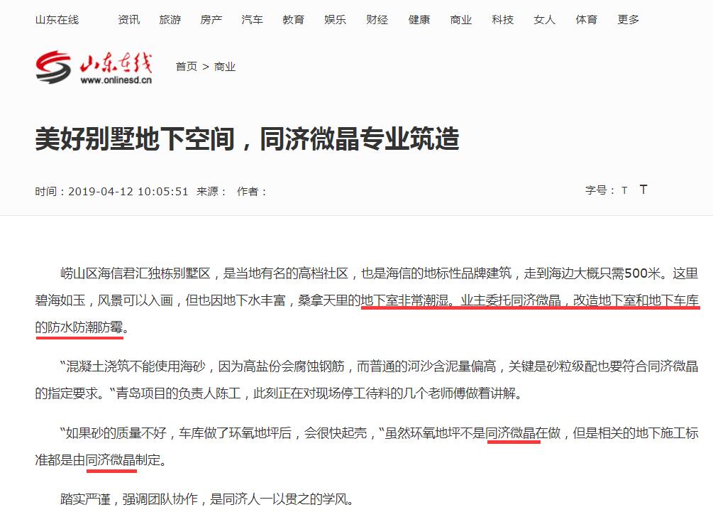 纵横联盟|健康别墅地下室