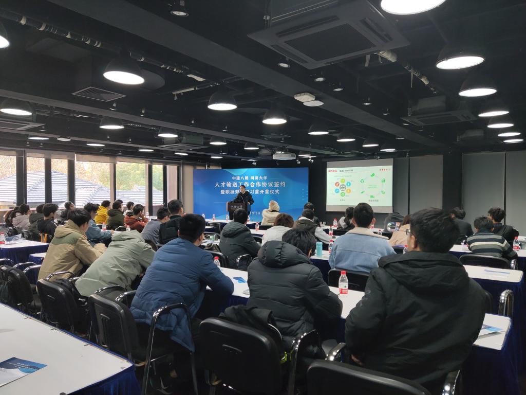同济大学|纵横联盟