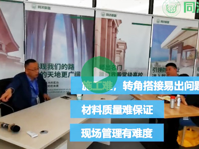 云课堂2：渗漏维修角度看丙纶布防水