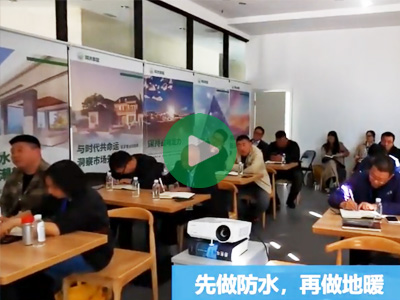 云课堂4：解决刚性防水材料易空鼓开裂问题