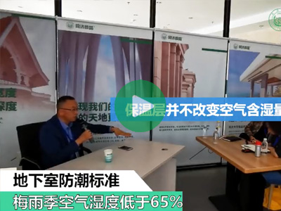 云课堂05：地下室如果不用除湿机会怎样？