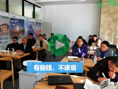 云课堂11：防潮这件事，怎样才省钱？