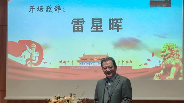 专家学者共同研讨“知识产权与中国经济高质量转型发展”