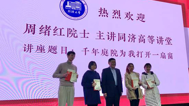 中国工程院院士周绪红教授做客同济高等讲堂，讲述他与岳麓书院的不解之缘