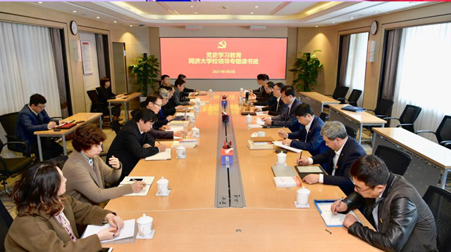 校领导读书班专题学习新民主主义革命时期党的历史