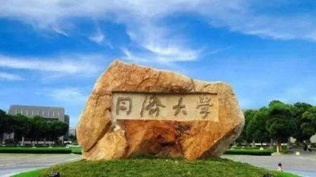 同济大学建筑工程系9位教师入选全球前2%顶尖科学家榜单
