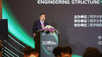 发挥同济特有优势，担当新时代新使命 | 同济大学2021工程结构渗漏防治技术研讨会
