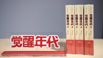“续写觉醒篇章，对话时代新人”，龙平平教授携长篇历史小说《觉醒年代》回同济分享创作心路历程