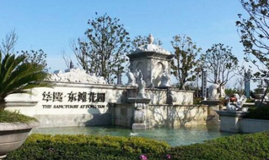 崇明区陈家镇华贸东滩花园658、1142、1089、1349号