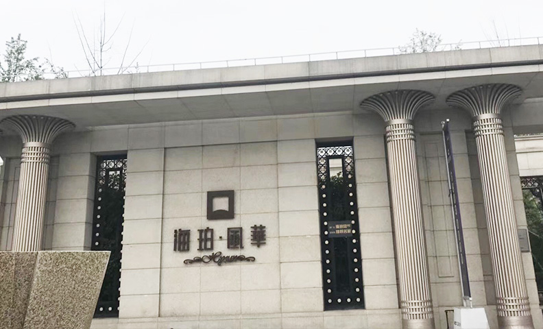上海青浦区海珀风华116号