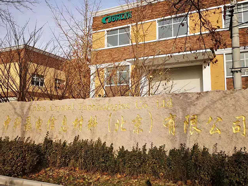 北京亦庄开发区永昌南路2号