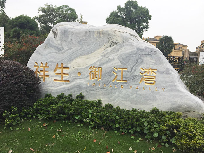 杨浦别墅地下室防水防潮防霉