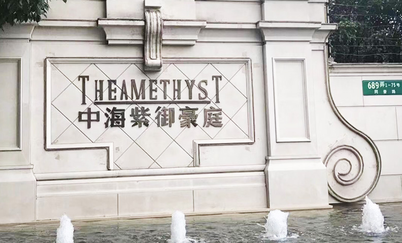 纵横联盟别墅案例