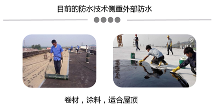 别墅地下室防水防潮防霉