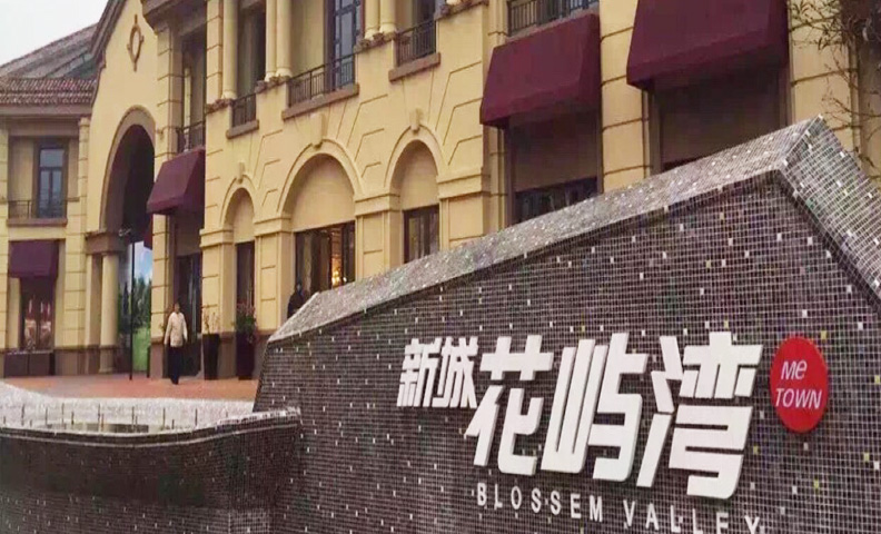 奉贤别墅地下室防水防潮防霉