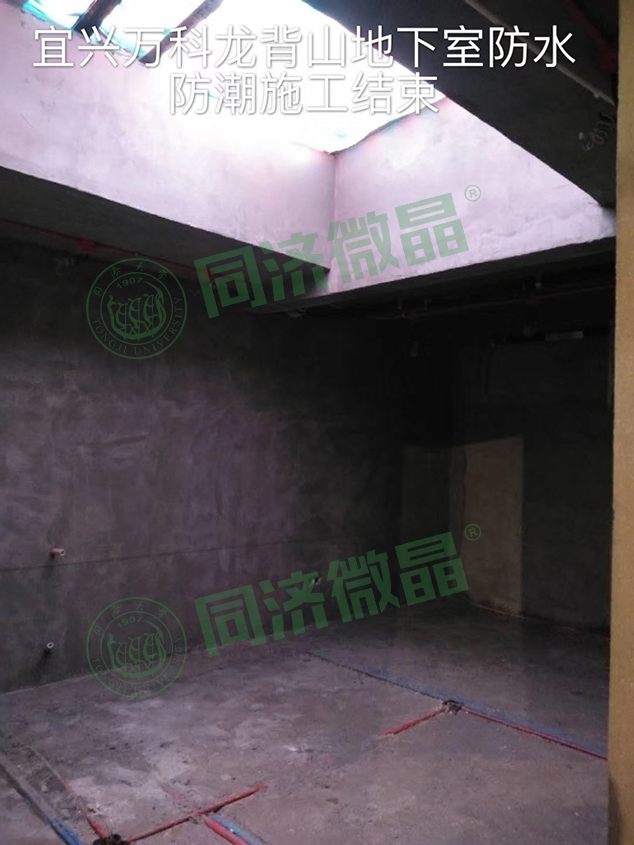 别墅地下室防水防潮防霉