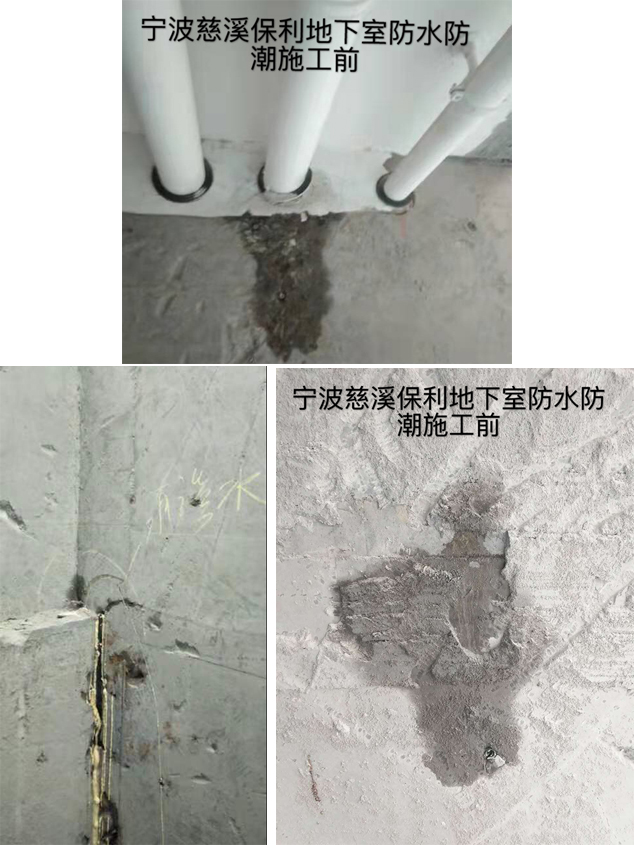 别墅地下室防水防潮防霉