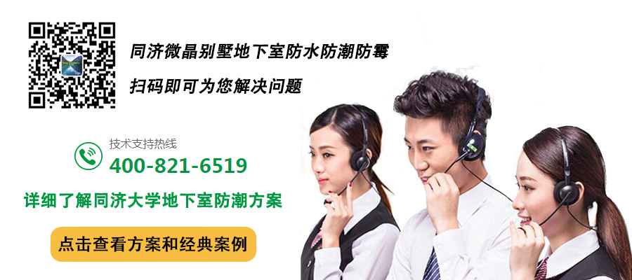 纵横联盟|健康别墅地下室