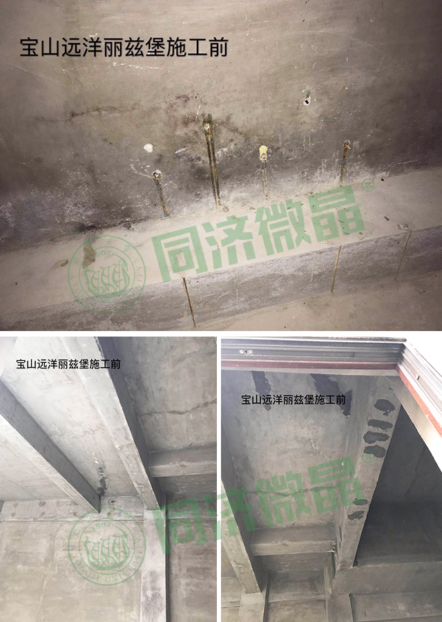 别墅地下室防水防潮防霉