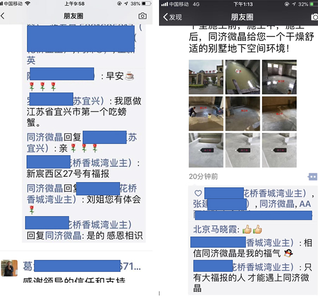 别墅地下室防水防潮防霉