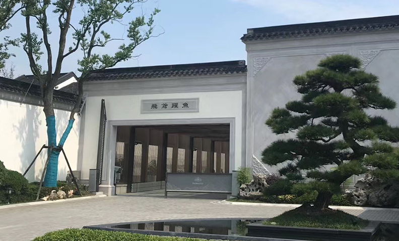 纵横联盟|别墅地下室防水防潮防霉