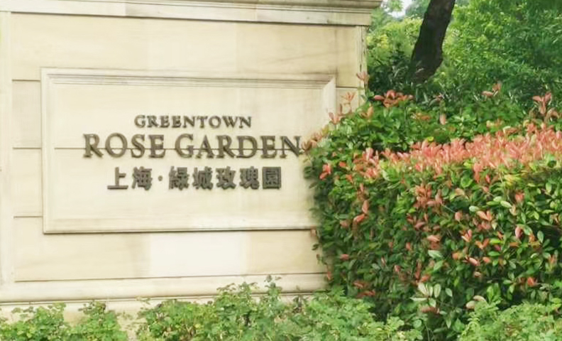 纵横联盟|别墅地下室防水防潮防霉