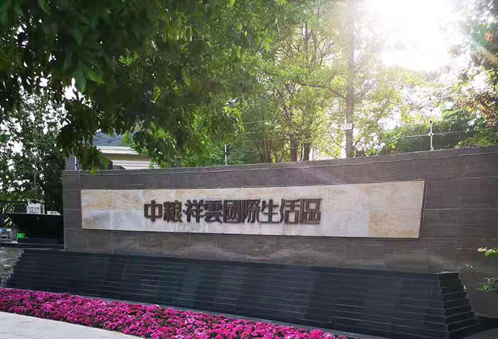 别墅地下室防潮