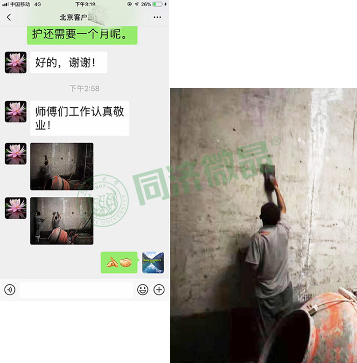 别墅地下室防潮