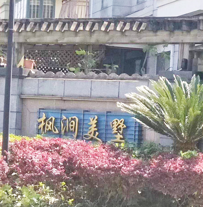 别墅地下室防潮