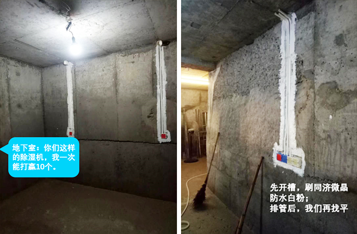 别墅地下室防潮